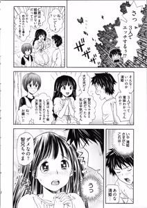 Page 94 of Misekkoshinai? - preview thumbnail