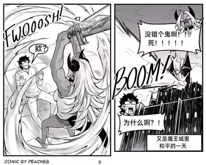 Page 152 of 魔王女朋友 Demon King GF ch1-9［无机咖啡酸个人汉化］ - preview thumbnail