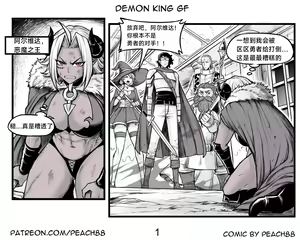 Page 2 of 魔王女朋友 Demon King GF ch1-9［无机咖啡酸个人汉化］ - preview thumbnail