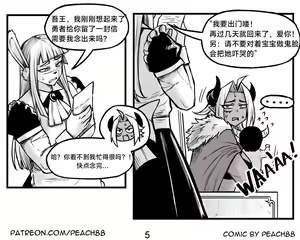 Page 24 of 魔王女朋友 Demon King GF ch1-9［无机咖啡酸个人汉化］ - preview thumbnail
