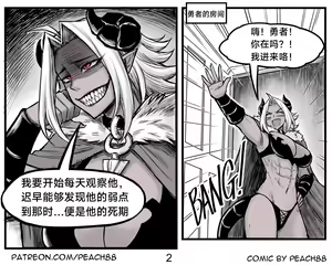 Page 36 of 魔王女朋友 Demon King GF ch1-9［无机咖啡酸个人汉化］ - preview thumbnail