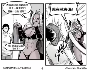 Page 38 of 魔王女朋友 Demon King GF ch1-9［无机咖啡酸个人汉化］ - preview thumbnail