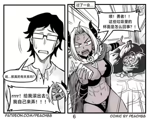 Page 40 of 魔王女朋友 Demon King GF ch1-9［无机咖啡酸个人汉化］ - preview thumbnail
