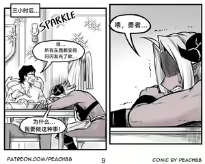 Page 43 of 魔王女朋友 Demon King GF ch1-9［无机咖啡酸个人汉化］ - preview thumbnail