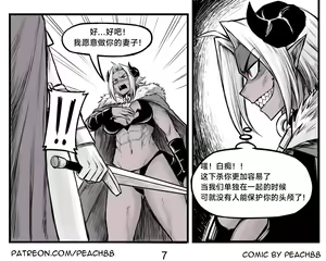 Page 8 of 魔王女朋友 Demon King GF ch1-9［无机咖啡酸个人汉化］ - preview thumbnail