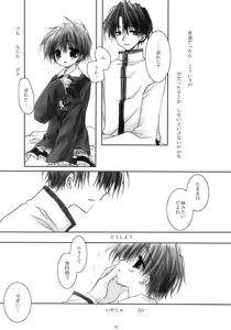 Page 22 of WHY CAN'T I WAKE UP WITH YOU Ⅱ - preview thumbnail