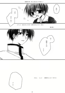 Page 25 of WHY CAN'T I WAKE UP WITH YOU Ⅱ - preview thumbnail