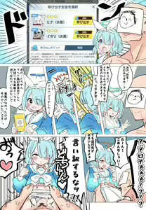 Page 115 of ゼア・ラーク - preview thumbnail