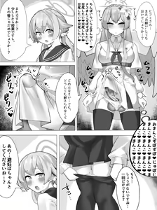 Page 133 of ゼア・ラーク - preview thumbnail