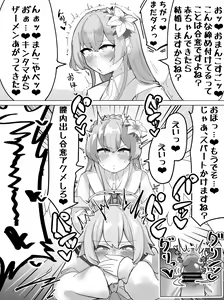 Page 136 of ゼア・ラーク - preview thumbnail