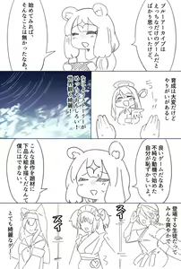 Page 157 of ゼア・ラーク - preview thumbnail