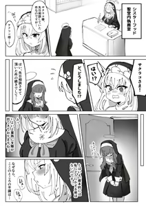 Page 17 of ゼア・ラーク - preview thumbnail
