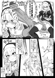 Page 18 of ゼア・ラーク - preview thumbnail