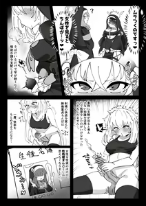 Page 19 of ゼア・ラーク - preview thumbnail