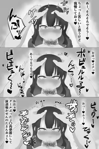 Page 197 of ゼア・ラーク - preview thumbnail
