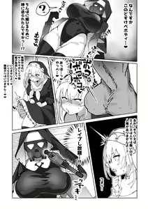 Page 23 of ゼア・ラーク - preview thumbnail