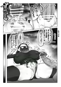 Page 30 of ゼア・ラーク - preview thumbnail
