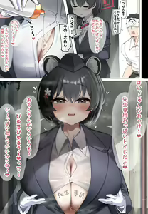 Page 37 of ゼア・ラーク - preview thumbnail