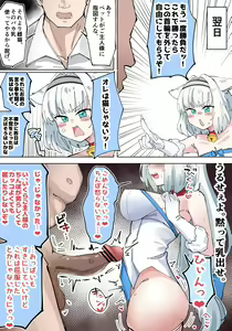 Page 55 of ゼア・ラーク - preview thumbnail