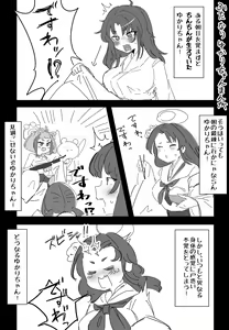 Page 82 of ゼア・ラーク - preview thumbnail