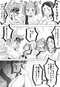 Page 89 of ゼア・ラーク - preview thumbnail