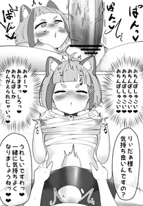 Page 95 of ゼア・ラーク - preview thumbnail