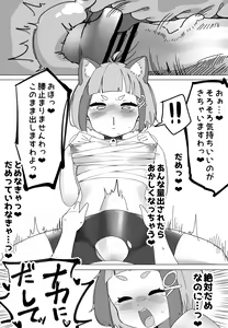 Page 98 of ゼア・ラーク - preview thumbnail