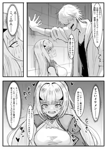 Page 2 of Melusine Netorare - preview thumbnail