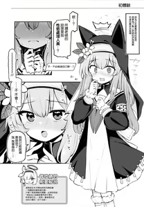 Page 4 of Kivotos Kozukuri Katsudou Houkokusho BluArch Kozukuri Houkokubu Ch. 3 | 奇普托斯繁衍生息活動報告書 蔚藍檔案繁衍生息報告部 第三報 - preview thumbnail
