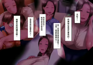 Page 101 of Boku to Oba-chan no Omoide wa... - preview thumbnail