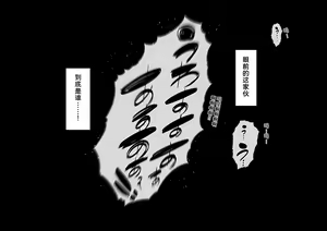Page 136 of Boku to Oba-chan no Omoide wa... - preview thumbnail