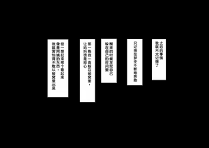 Page 137 of Boku to Oba-chan no Omoide wa... - preview thumbnail