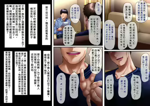 Page 140 of Boku to Oba-chan no Omoide wa... - preview thumbnail