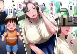 Page 2 of Boku to Oba-chan no Omoide wa... - preview thumbnail