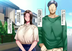 Page 21 of Boku to Oba-chan no Omoide wa... - preview thumbnail