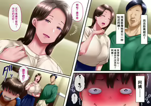 Page 22 of Boku to Oba-chan no Omoide wa... - preview thumbnail