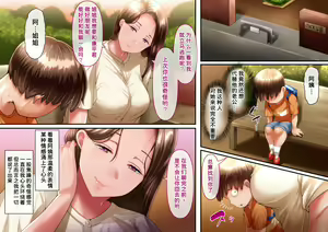 Page 23 of Boku to Oba-chan no Omoide wa... - preview thumbnail