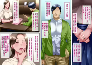 Page 54 of Boku to Oba-chan no Omoide wa... - preview thumbnail