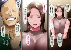 Page 99 of Boku to Oba-chan no Omoide wa... - preview thumbnail