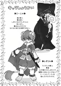 Page 4 of MI-NYA TO HIMITU NO SYOKUSYU ASOBI - preview thumbnail