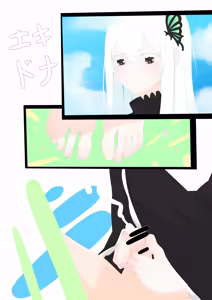 Page 83 of yuiyuihibana - preview thumbnail