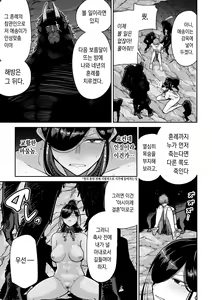 Page 12 of Saruyome Kyousei Iruikonintan | 원숭이 신부 강제이류혼인담 - preview thumbnail