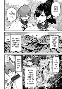 Page 3 of Saruyome Kyousei Iruikonintan | 원숭이 신부 강제이류혼인담 - preview thumbnail