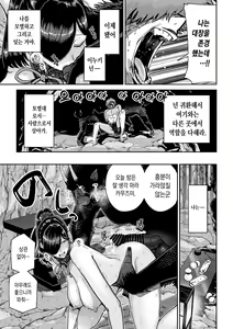 Page 56 of Saruyome Kyousei Iruikonintan | 원숭이 신부 강제이류혼인담 - preview thumbnail
