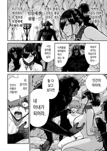 Page 9 of Saruyome Kyousei Iruikonintan | 원숭이 신부 강제이류혼인담 - preview thumbnail