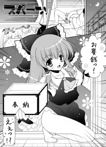 Page 115 of Touhou Shungi - preview thumbnail