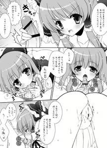 Page 116 of Touhou Shungi - preview thumbnail