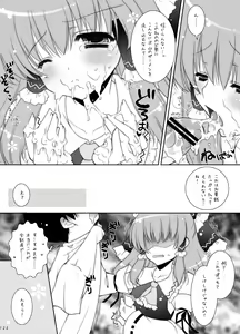 Page 120 of Touhou Shungi - preview thumbnail