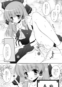 Page 128 of Touhou Shungi - preview thumbnail
