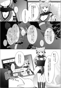 Page 29 of Ore ga  Warawa  ni  Uwagaki  Sareta Hi - preview thumbnail